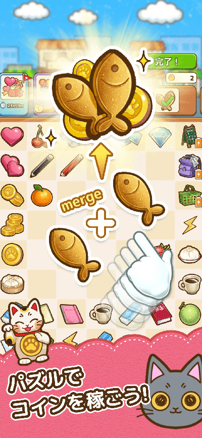 マロンと休日2 プレイ画像1